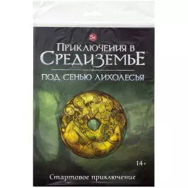 Приключения в Средиземье: Под сенью Лихолесья картинка 342731 - МосИгра